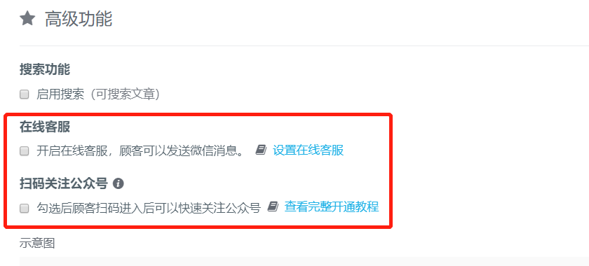 上线了小程序 上线了小程序